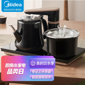 美的（Midea）电水壶全智能自动上水茶盘养生水壶电茶壶煮茶器自动茶具消毒电茶炉茶具茶台烧水壶C13